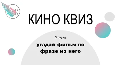 Новогодние фанты «Угадай фильм по картинке», 20 карт, 7+ по оптовой цене в  Астане