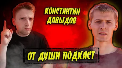 Фил (Константин Давыдов): герой и персонаж Сериалa Бесстыдники на 