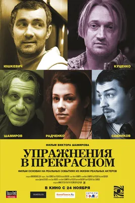 Константин Юшкевич приступил к съемкам в восьмом сезоне «Балабола» -  новости кино -  - фотографии - Кино-Театр.Ру