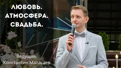 Звезда Comedy Club Константин Маласаев впервые станет отцом | 