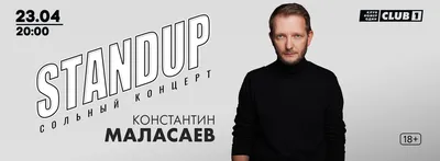 Сколько платят в Comedy Club - Экспресс газета