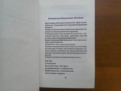 Иллюстрация 8 из 9 для Мама не горюй: Литературные сценарии - Константин  Мурзенко | Лабиринт - книги. Источник: