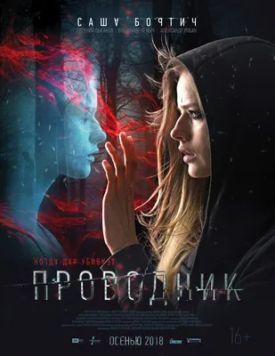 Фильм Приличные люди (Россия, 2015) смотреть онлайн – Афиша-Кино