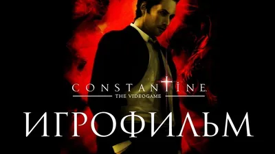 Константин: Повелитель тьмы (2005) игрофильм - YouTube