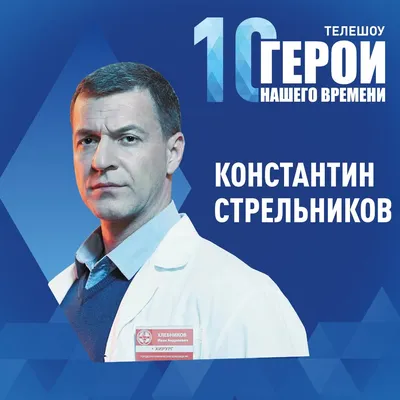 Константин Стрельников, дата рождения: 28 марта, Новосибирск, Россия