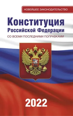 30-летие Конституции РФ | ТЭЮИ