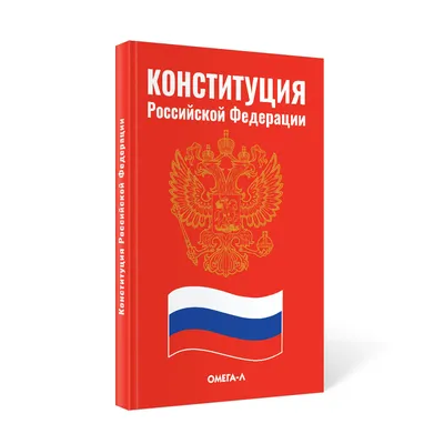 День Конституции РФ | МБУДО «Спортивная школа» г. Ленинск-Кузнецкий