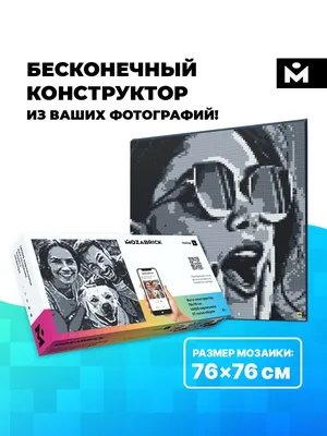 Купить Бесконечный Фото конструктор / мозаика из фотографии MOZABRICK за  1530000 сум с бесплатной доставкой за 1 день на Uzum