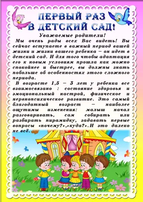 Летний оздоровительный период. Консультации для родителей. Профилактика. -  Ошколе.РУ