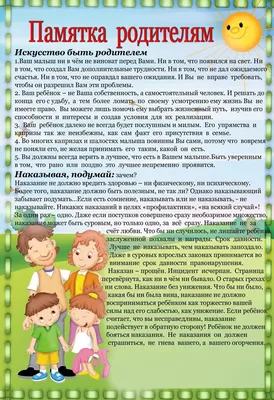 Для вас, уважаемые родители! | Официальный сайт Муниципального бюджетного  дошкольного образовательного учреждения "Детский сад № 6 "Цветик"