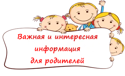 Консультации для родителей | МБДОУ "Детский сад №16 "Елочка" г. Кудымкара