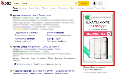 Контекстная реклама под ключ: настройка и ведение Яндекс Директ и Google  AdWords