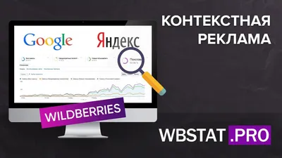 Контекстная реклама: что это такое — OfficeLife