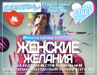 Contra Force советы, управление и секреты