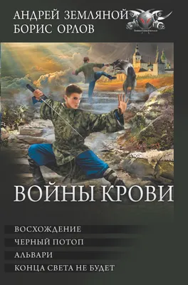 Конца света не было и не будет: Тайные Доктрины о Творении Вселенной и  Человека (Анатолий Гусев) - купить книгу с доставкой в интернет-магазине  «Читай-город». ISBN: 978-5-90-484425-7