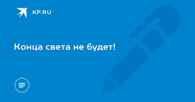 Что говорил Пророк ﷺ о наступлении Конца света? | 