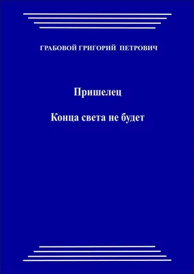 Медведев обещал, что конца света не будет -  - ФОНТАНКА.ру