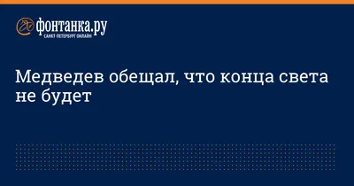 Никакого конца света не будет ни 1-го, ни 13-го ноября 1899 г. / Е.И. Ч-ов.  М.: Тип. ... | Аукционы | Аукционный дом «Литфонд»