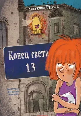 Один день после конца света, , Андрей Канев – скачать книгу бесплатно fb2,  epub, pdf на ЛитРес