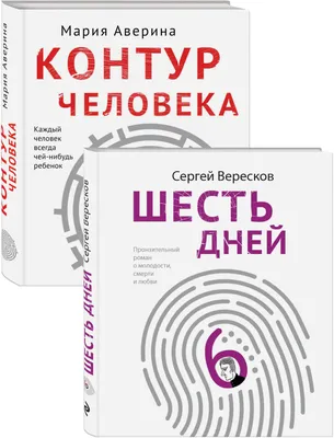 человек, контур, компьютерные иконки