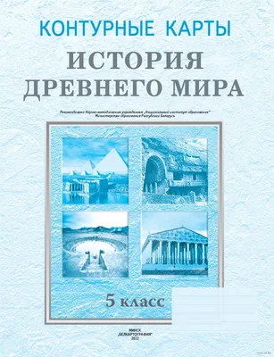 Купить Контурные карты по географии Україна у світі: природа, населення 8  класс, цена  грн —  (ID#125312440)