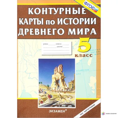 Матвеев А.В. "Полярная звезда. География. Контурные карты. 9 класс"  офсетная — купить в интернет-магазине по низкой цене на Яндекс Маркете