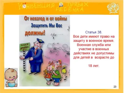 Стенд "Конвенция о правах ребенка" (id 38032766), заказать в Казахстане,  цена на 