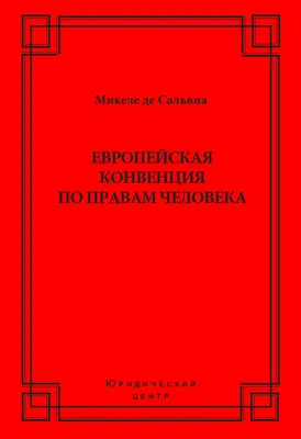 Каждый ребёнок имеет право! (онлайн - викторина) - Николаевская районная  библиотека