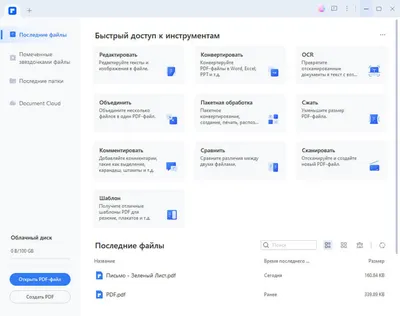 Конвертируйте ваши PDF-файлы в формат DOC и DOCX, для удобного  редактирования