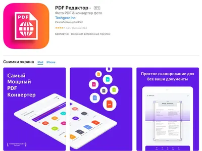 Как конвертировать PDF в Word-файл: 15 бесплатных инструментов - Лайфхакер