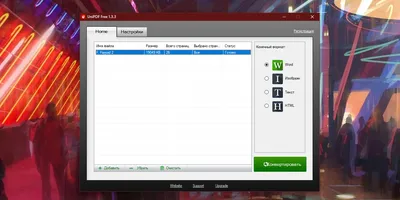 Преобразование PDF в Word без дополнительных программ