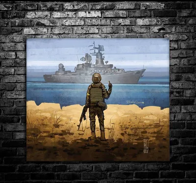 ᐉ Картина патриотическая Русский военный корабль 70Х60 см (MR48018)