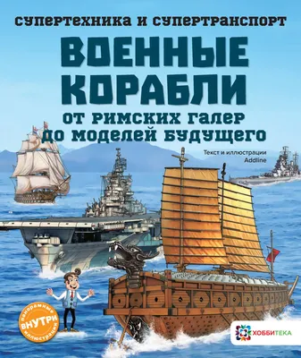 Детская игровая площадка Кораблик купить в Таганроге по выгодной цене -  интернет-магазин Ростметалл