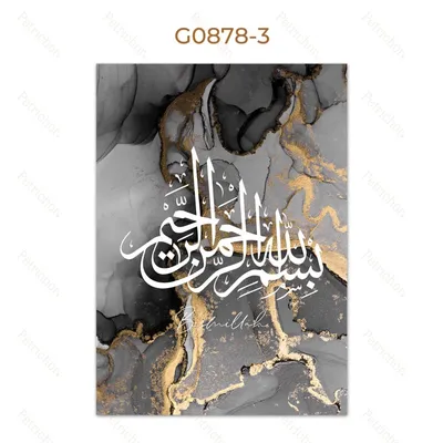 Коран на арабском языке 99 имен Аллаха - Салават