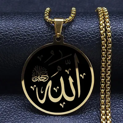 Каллиграфия корана (кул хо аллах ахад) суры аль-ихлас корана, исламская  каллиграфия | Премиум векторы