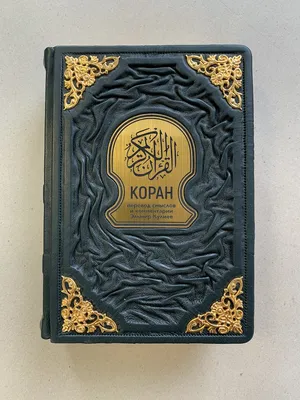 Р. Тухватуллин: Придет время, когда не знать Коран будет так же стыдно, как  не уметь читать или писать. ИА "Инфо-Ислам"