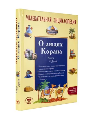 Столик для чтения Корана , доставка по России за мой счет – заказать на  Ярмарке Мастеров – SB86SRU | Столы, Кукмор