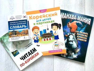 Книжки китайские/корейские для обучения детей, многоразовая тетрадь для  каллиграфии, Алфавит/слово, для обучения письма, игрушки | AliExpress