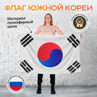 Республика Корея Флаги Оптовая Небольшая Южная Корея Рука Размахивает  Национальным Флагом 14x21см. От 19 руб. | DHgate