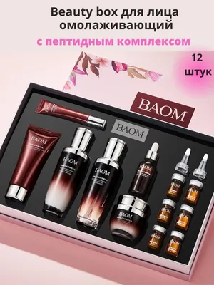 Подарочный набор корейской косметики купить в Москве