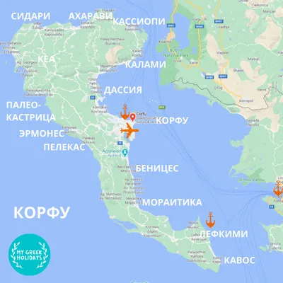 Отдых на Корфу в 2021 году: гид по острову