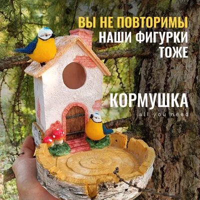 Кормушка для птиц на окно Сытые птички 17700789 купить за 1 364 ₽ в  интернет-магазине Wildberries