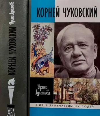 Чуковский К. И.: Крокодил: купить книгу в Алматы | Интернет-магазин Meloman