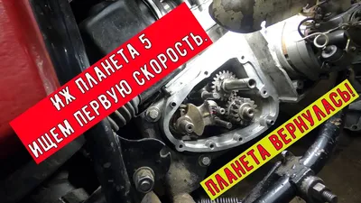 250. Шестерни на коробку Планета 5 - YouTube