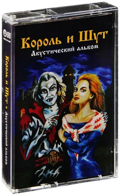 Постер А3 Михаил Горшенев и Группа "Король и Шут" с обложками альбомов (297  x 420 мм) заказать по цене  р.!