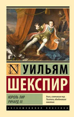 Король Лир, 2018 — описание, интересные факты — Кинопоиск