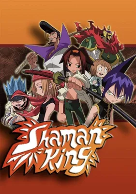Король шаманов (2001-2005) - Shaman King - シャーマンキング - постеры фильма -  азиатские мультфильмы - Кино-Театр.Ру