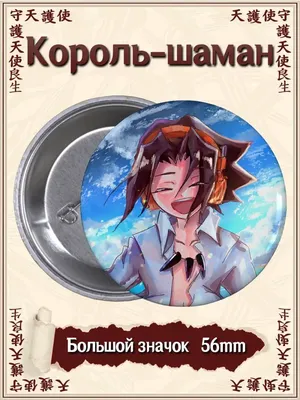 Купить Манга на японском "Король Шаманов: Начало" том 1 / Manga Shaman King  Zero vol.1 в аниме магазине "Няпи"