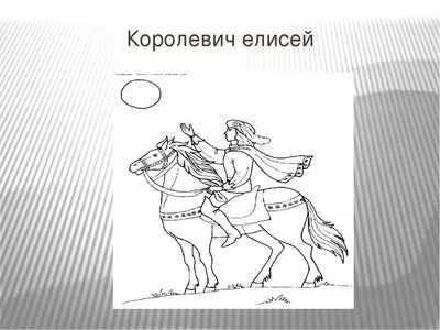 Королевич Елисей (холуйская роспись) в интернет-магазине Ярмарка Мастеров  по цене 40000 ₽ – T5WKUBY | Картины, Архангельск - доставка по России