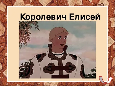 Иллюстрации к "Сказке о мертвой царевне..." А.С.Пушкина | Волшебный мир  иллюстраций | Дзен